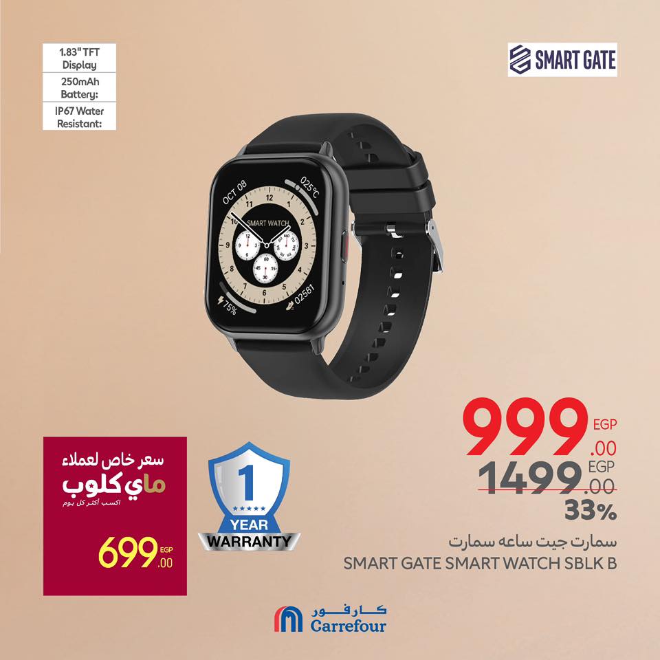 carrefour offers from 20mar to 23mar 2025 عروض كارفور من 20 مارس حتى 23 مارس 2025 صفحة رقم 61